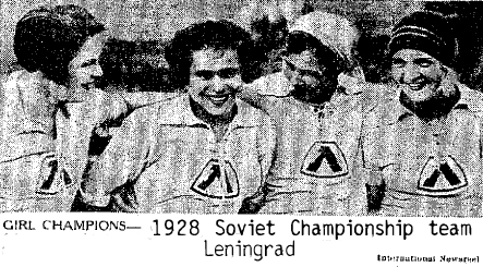 November 1928 International Newsreel photo of four members of what is called Soviet Russia's championship women's team at Leningrad. Any information on this team will be appreciated. Spartak Leningrad members, beat Spartak Moscow in 1928 Russian National Club Championship.